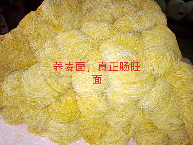 真正腸旺面