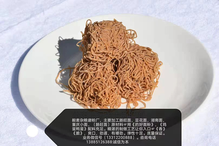 貴陽(yáng)正宗老土腸旺面