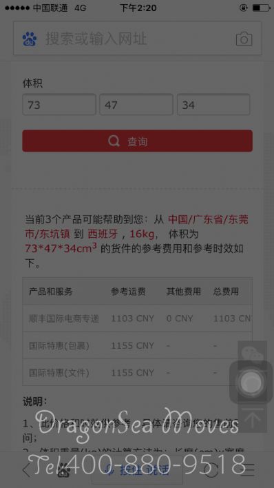 東莞市國(guó)際郵遞西班牙，怎么往國(guó)外寄快遞？