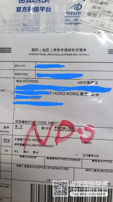 從深圳市托運(yùn)到中國香港