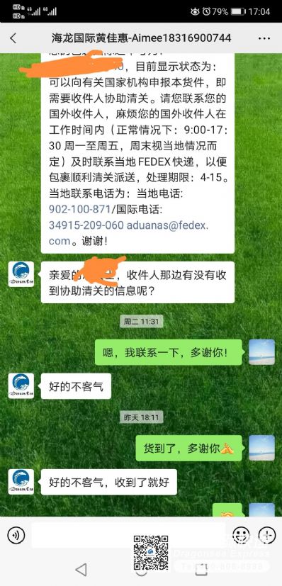 衣服可以走國際快遞到西班牙嗎？