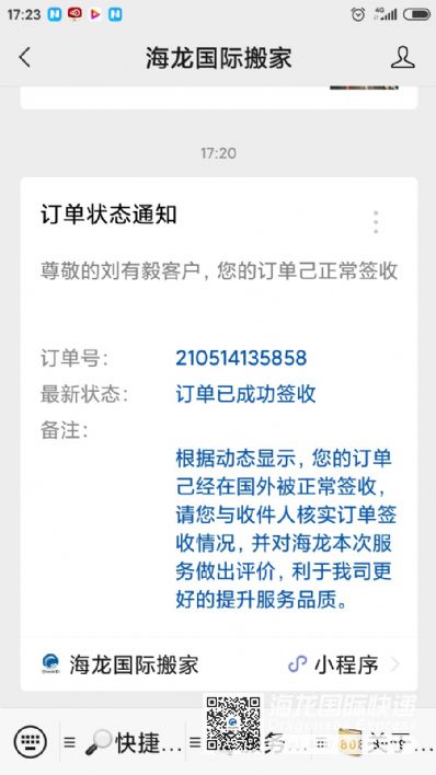 從上海市托運(yùn)到德國
