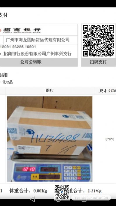 寄藥品去法國(guó)什么快遞公司便宜？ 