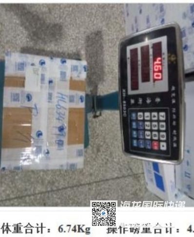 北京快遞小電飯鍋(插電)、牛仔褲、棉鞋到法國(guó)價(jià)格？
