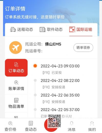北京快遞口罩，藥，衣服，食品到法國價(jià)格？