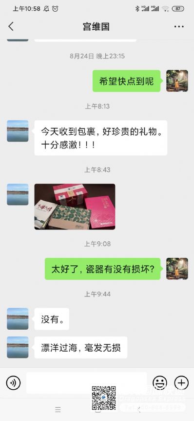 從張家界市托運(yùn)到美國(guó)