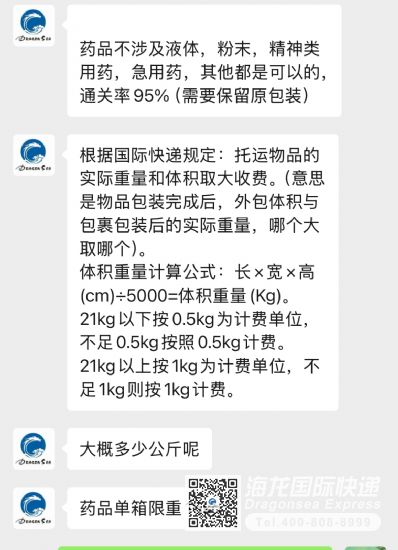 從廣州市托運到美國